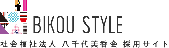 社会福祉法人 八千代美香会 採用サイト